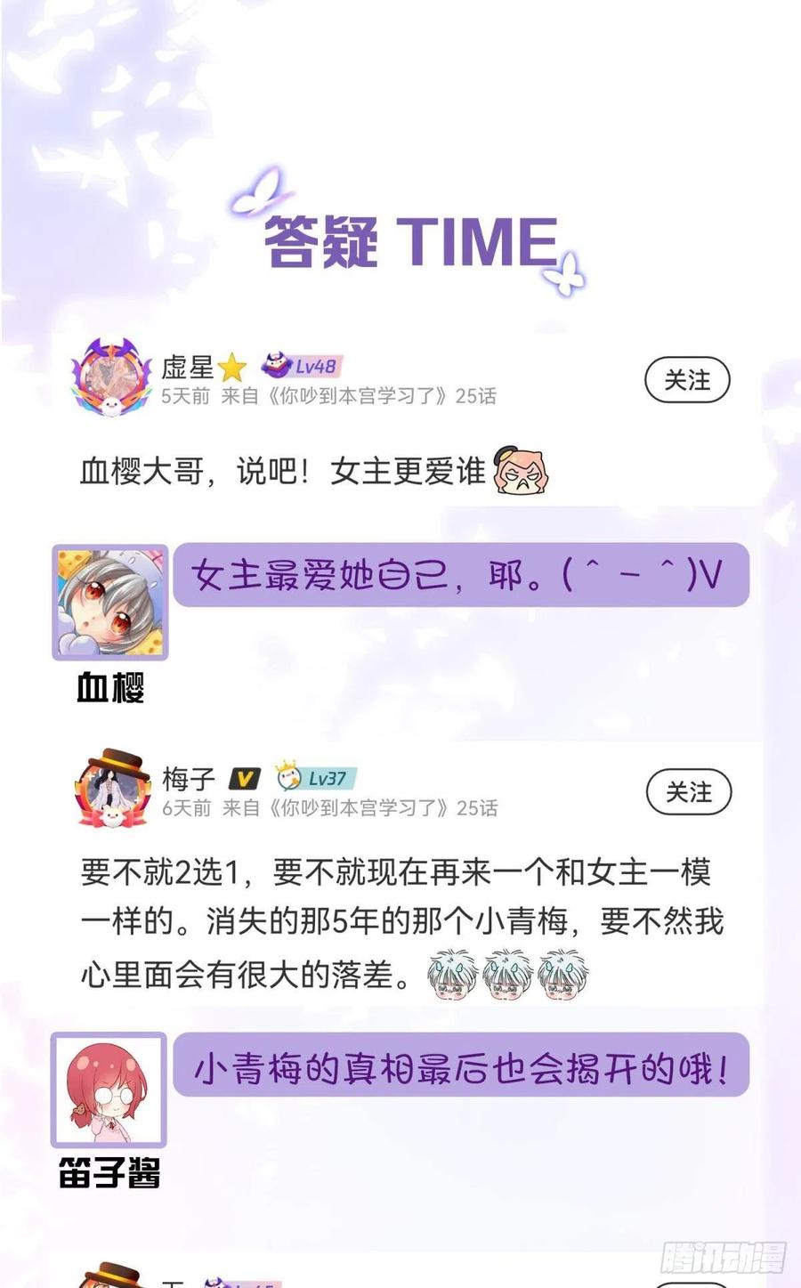 24桃色往事？冲冠一怒为蓝颜！53