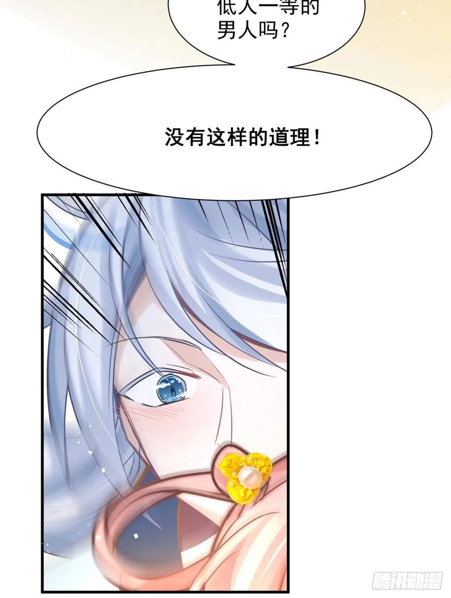 25男孩子最好的嫁妆！34