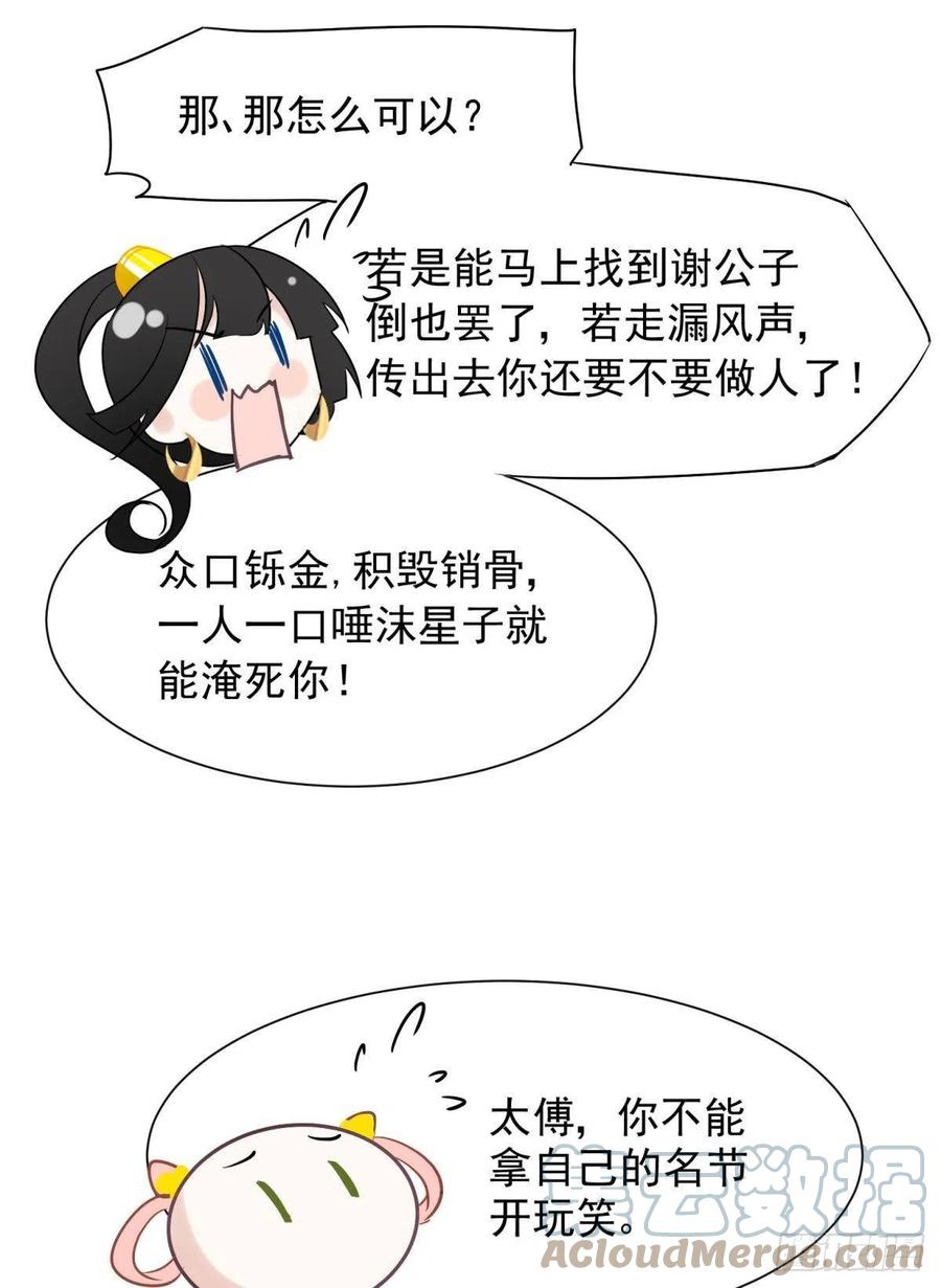 26爱她就替她把孩子生了15