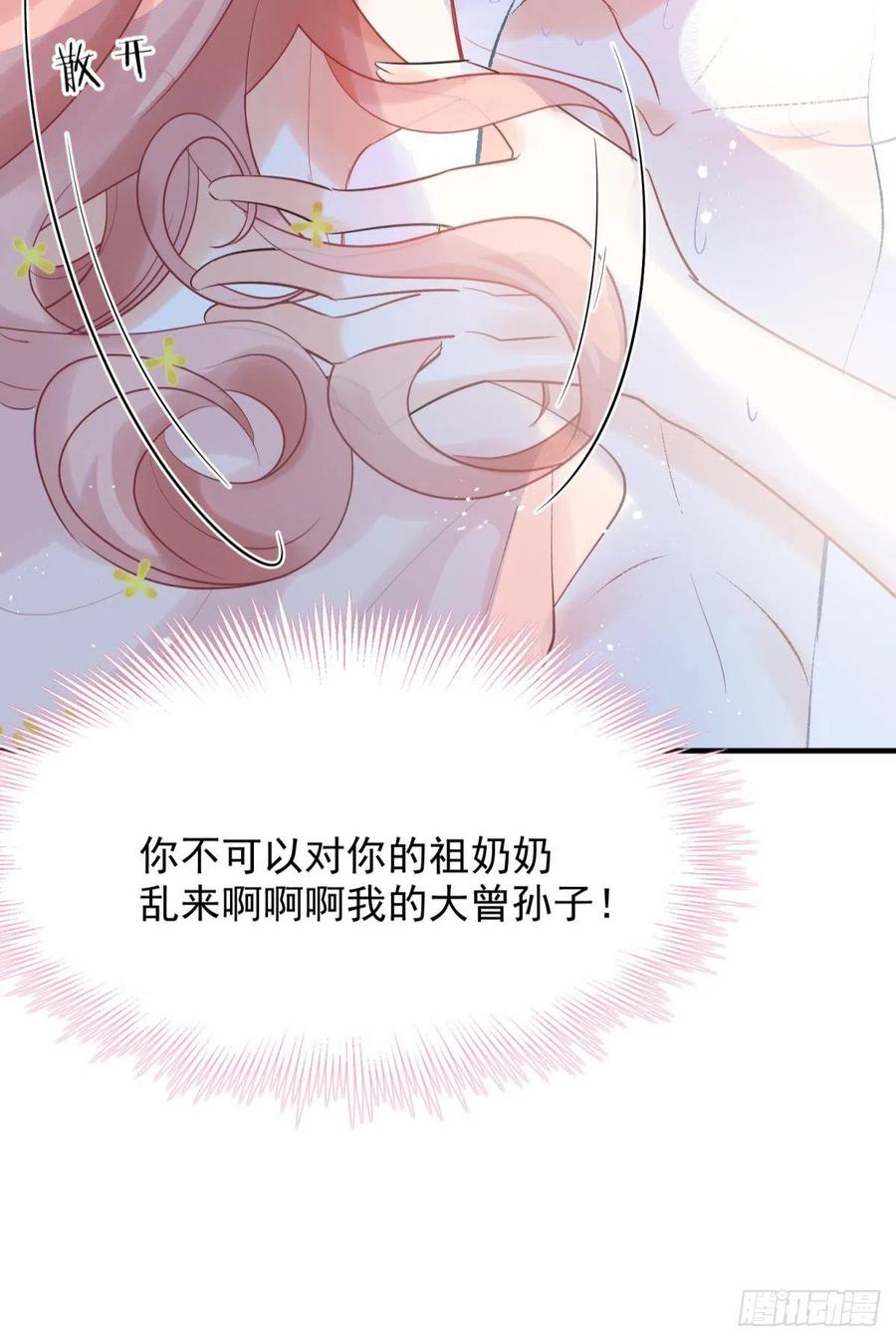 18好家伙，白月光竟是我自己！47