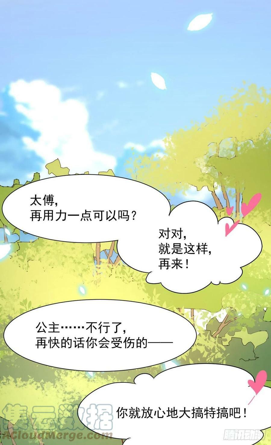 039微臣或许没这个命6