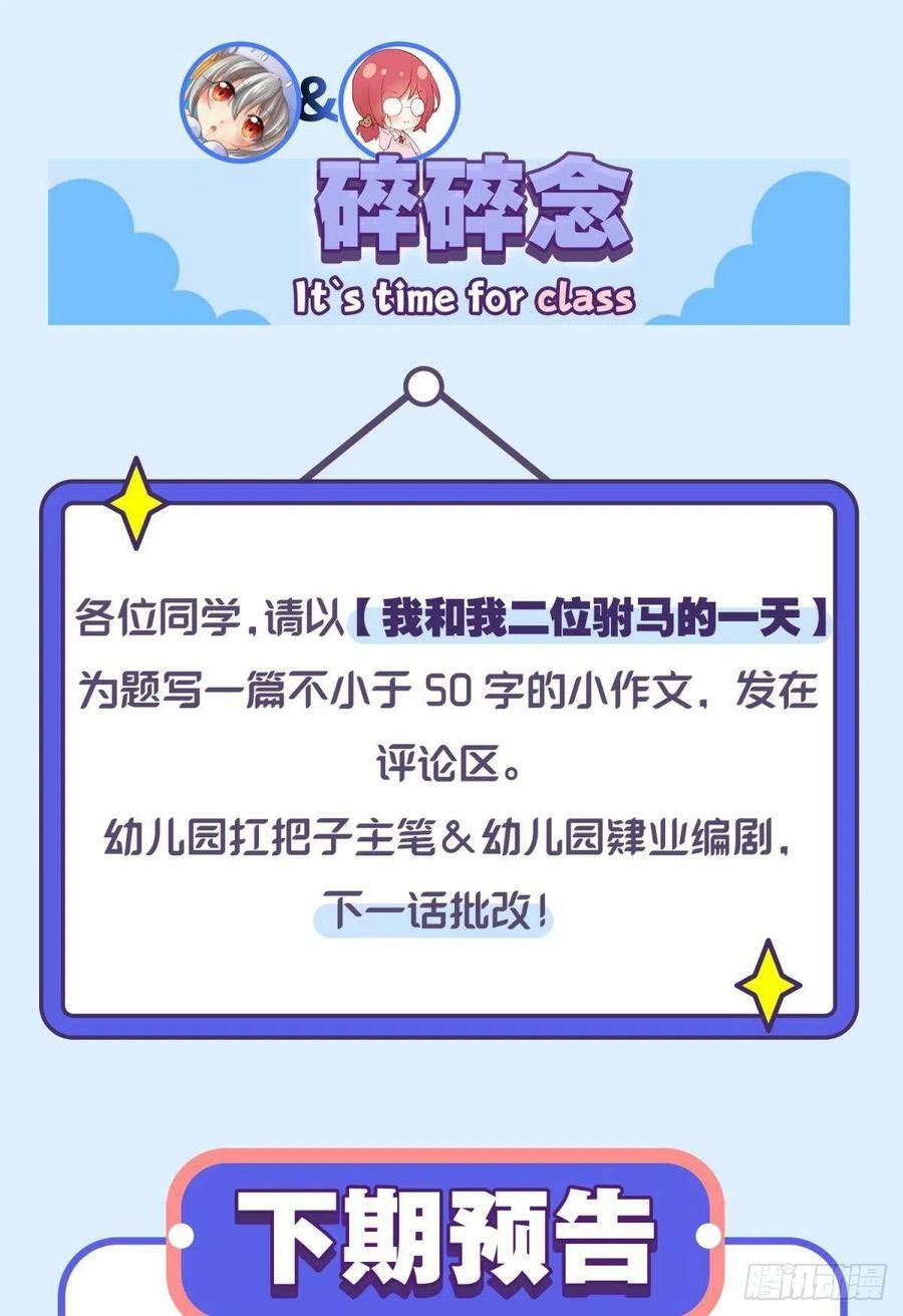035 粉身碎骨，永不相负47