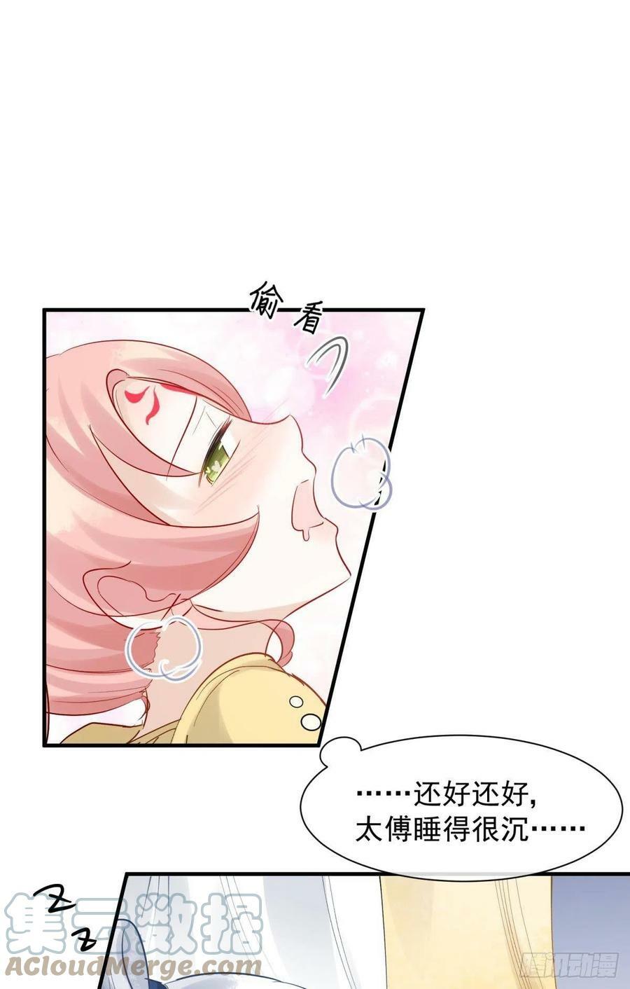 33 不要在太傅面前做这种事8