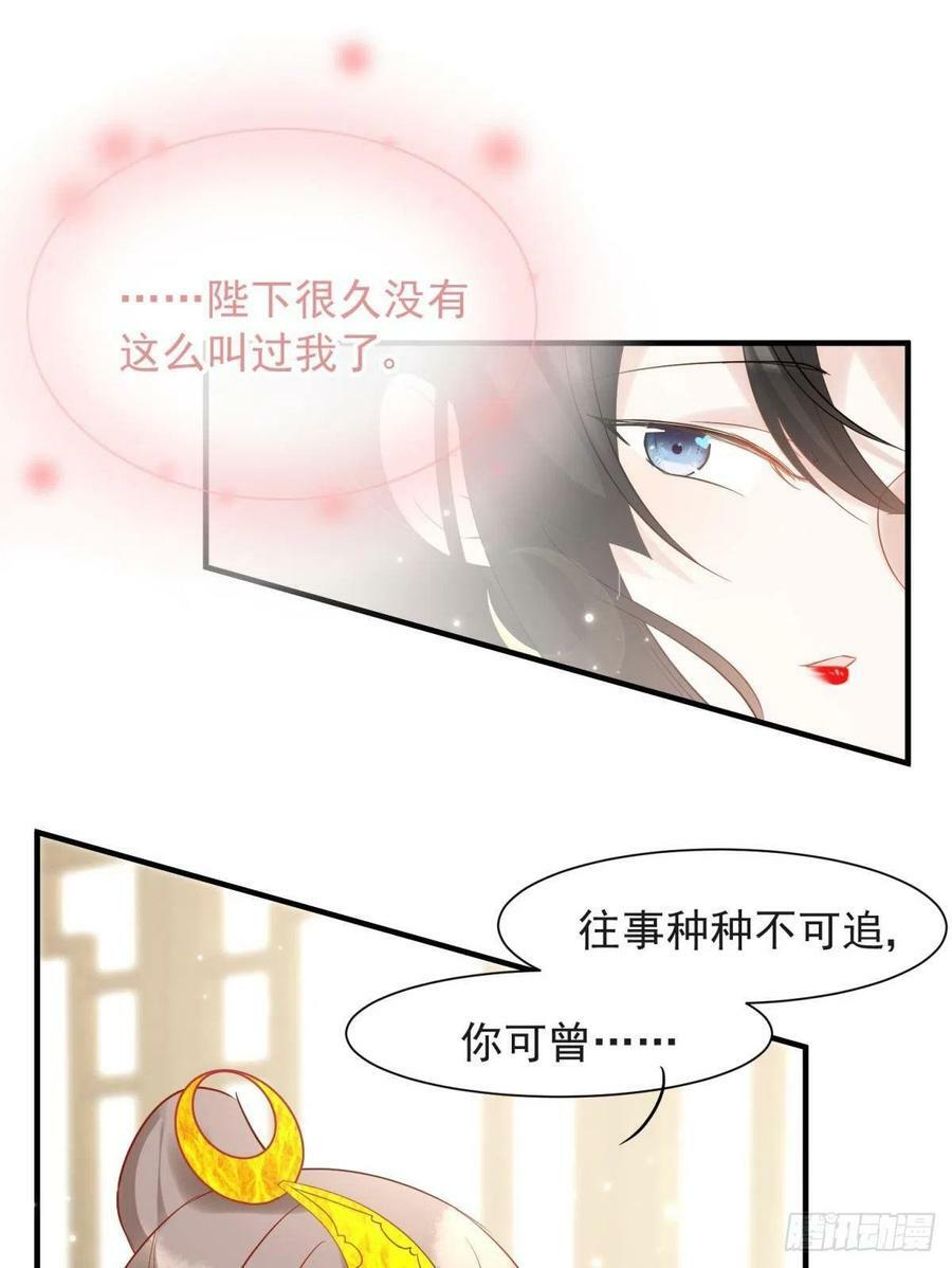 035 粉身碎骨，永不相负19