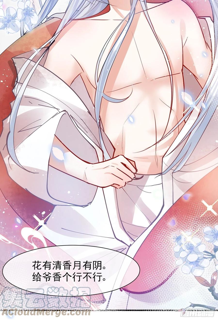 04 洞房花烛夜？进展太快了吧28