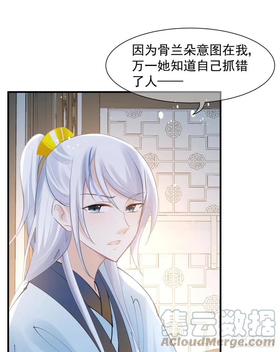 26爱她就替她把孩子生了18