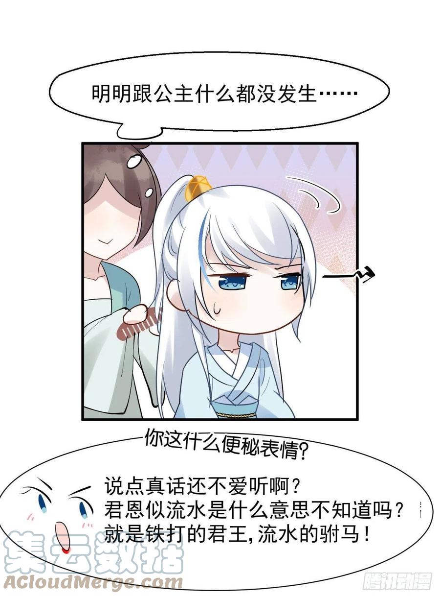 19社死修罗场建议换个星球生活33