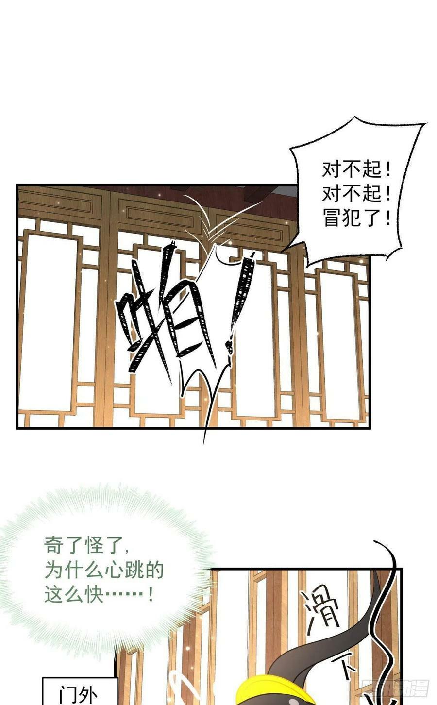 034君臣有染？大月朝顶级大瓜19