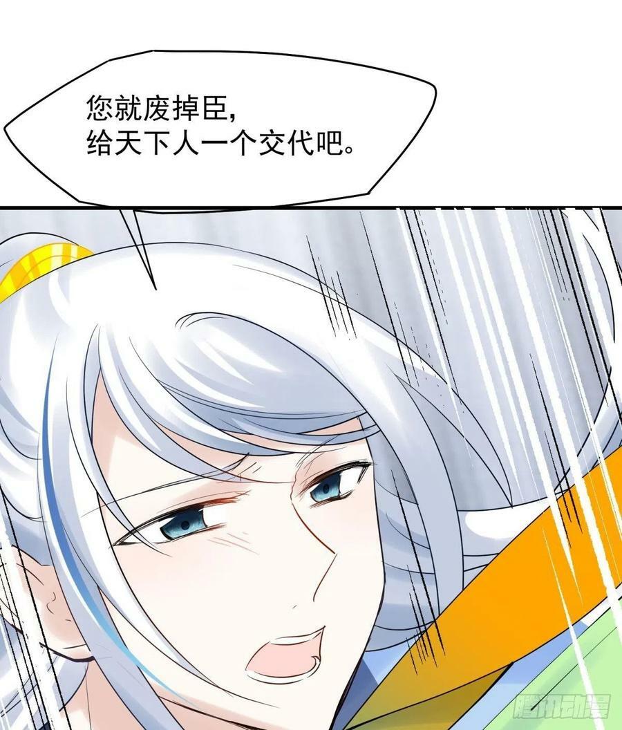 039微臣或许没这个命19