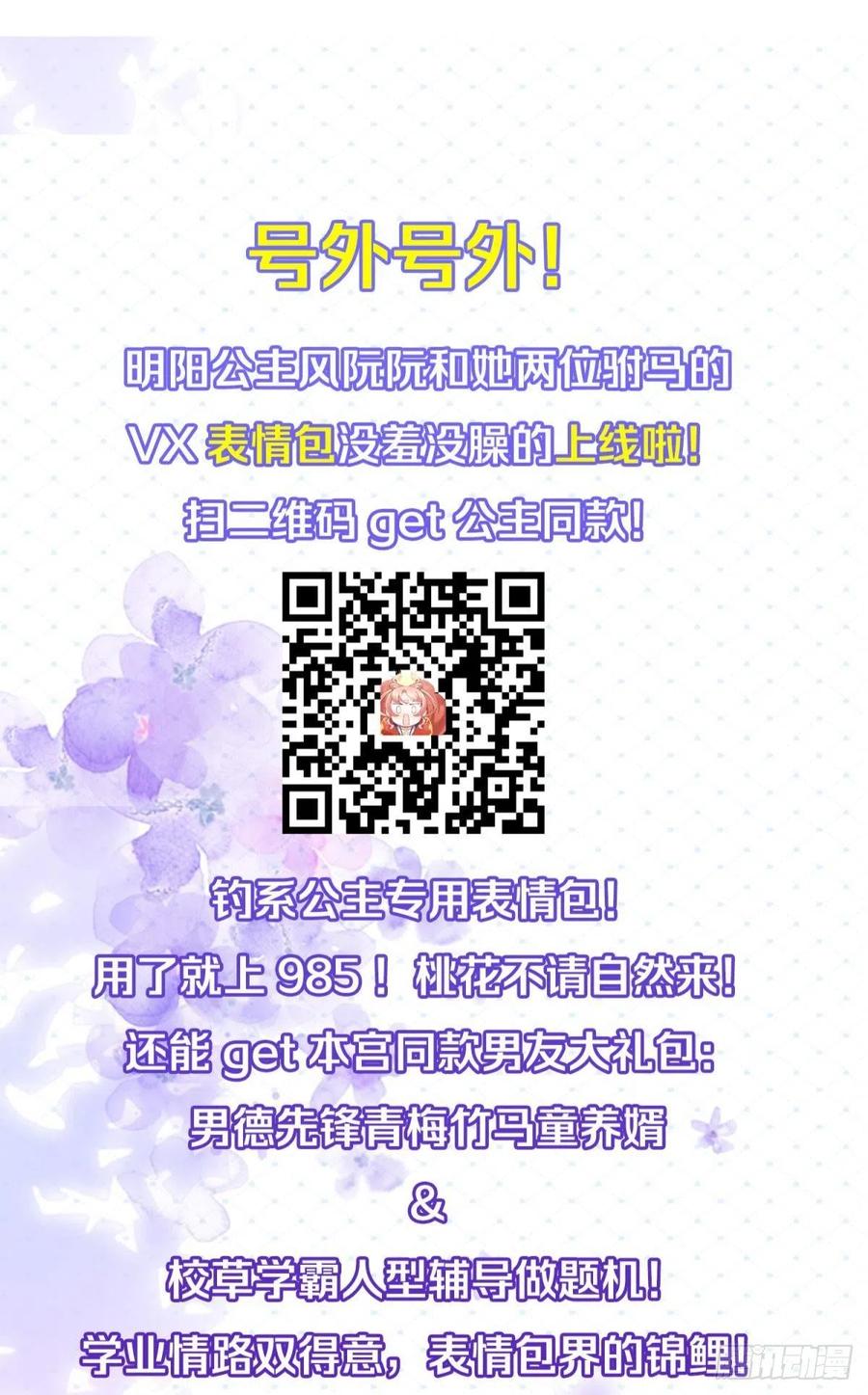 23皇家丑闻！侍寝当夜驸马跑路65