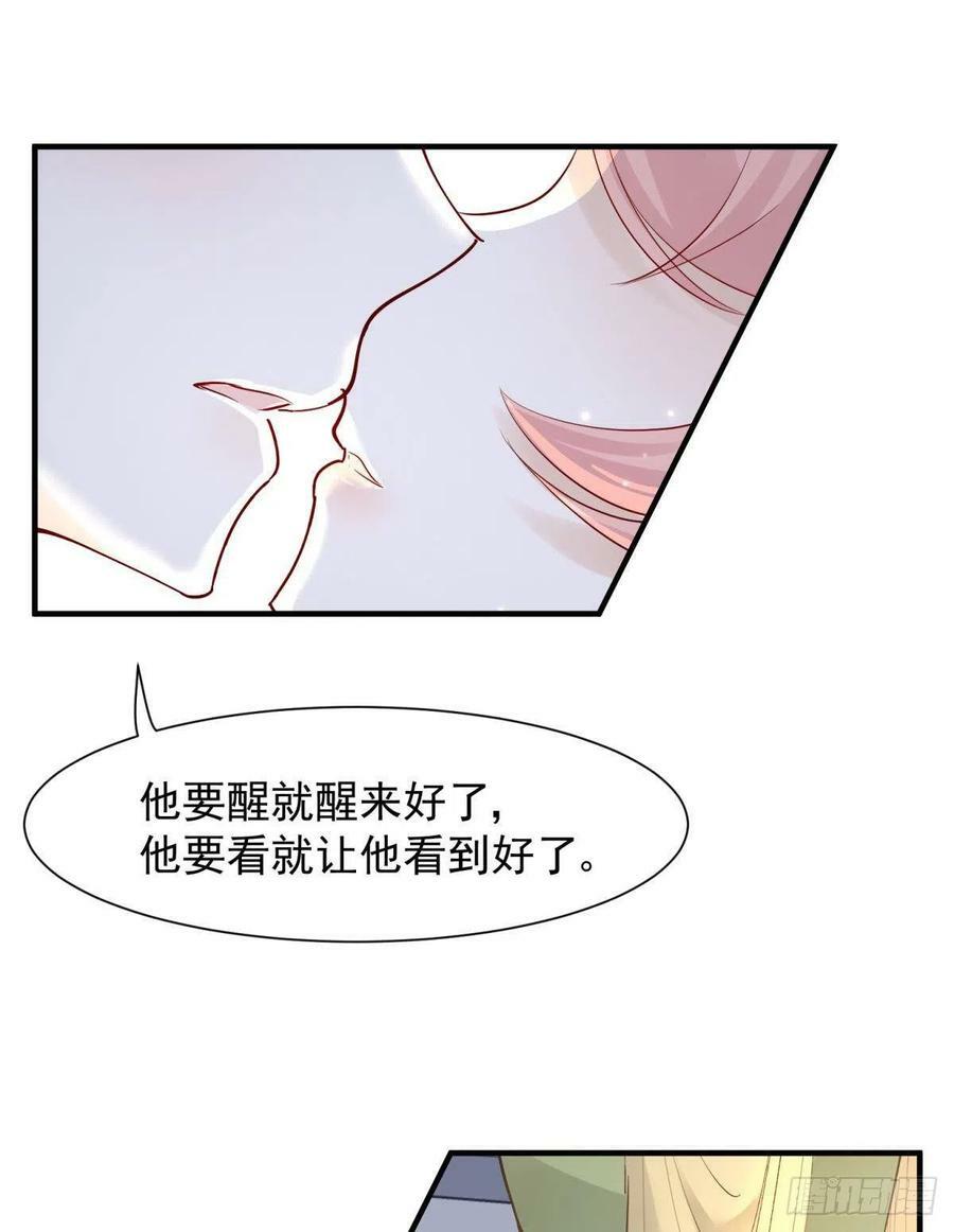 33 不要在太傅面前做这种事15