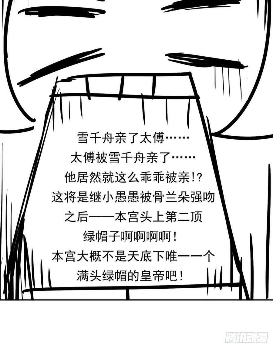 45驸马出轨怎么办？那就和离吧16