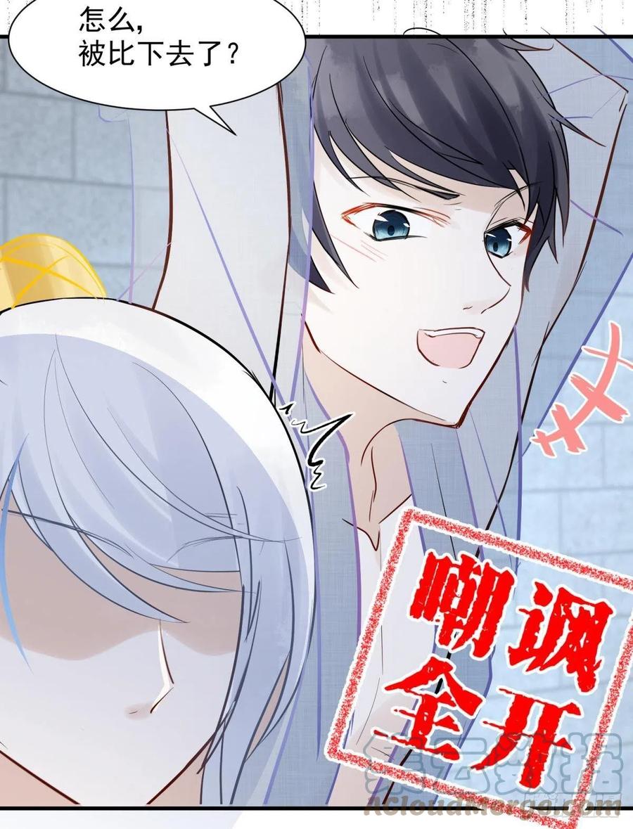 21 龙床PK赛24