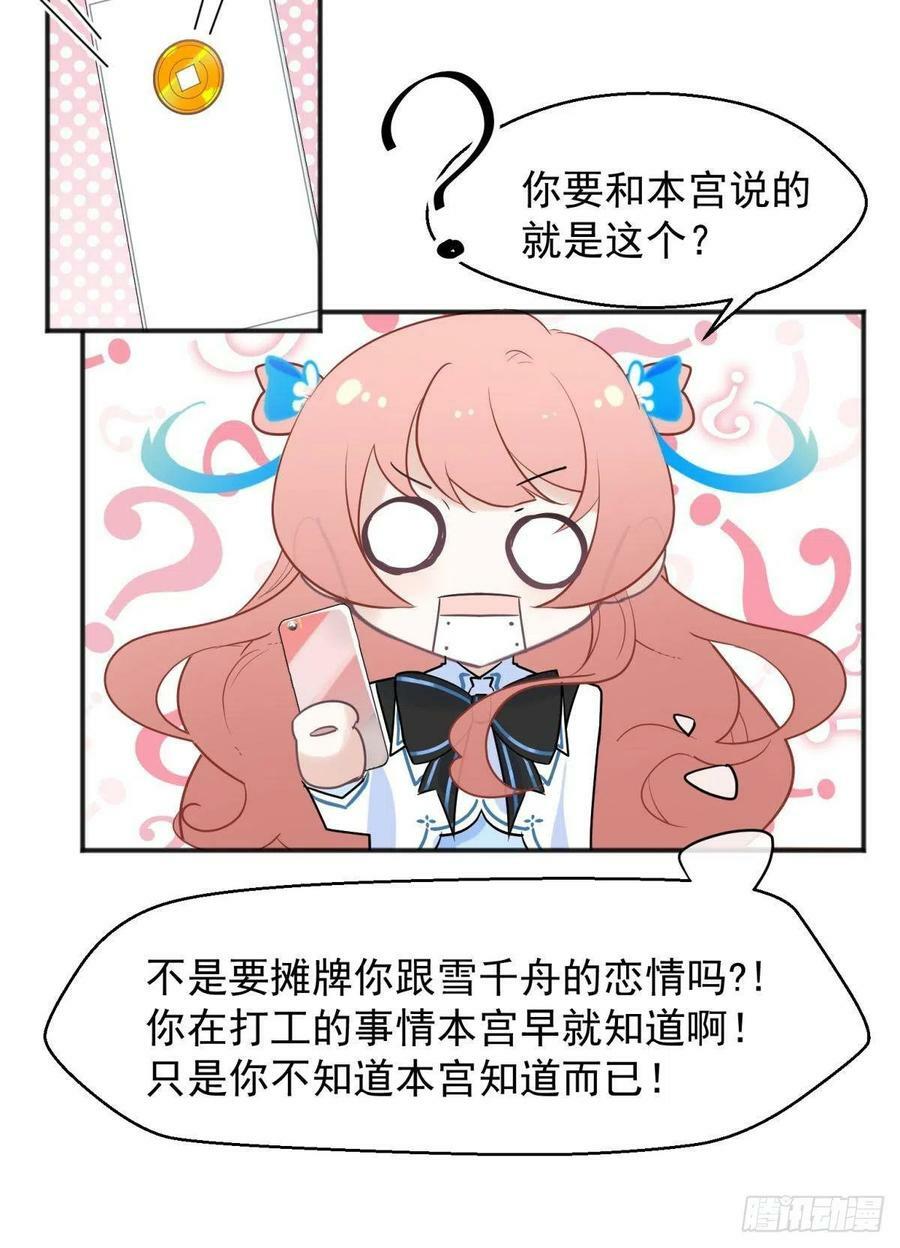 47 分手坦白局？20