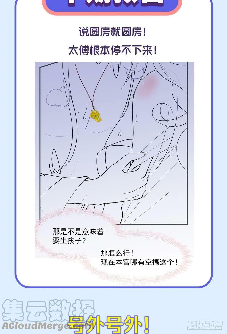 037 圆房！圆房！圆房！（上48
