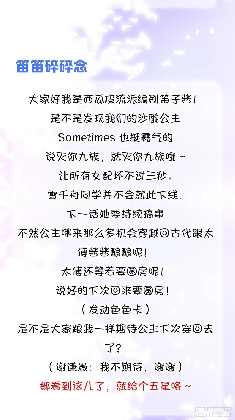 12 小心诛你九族49