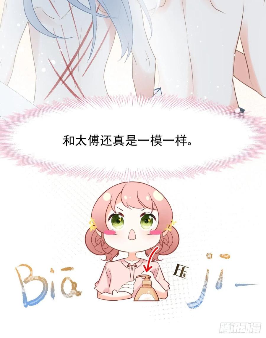 18好家伙，白月光竟是我自己！10