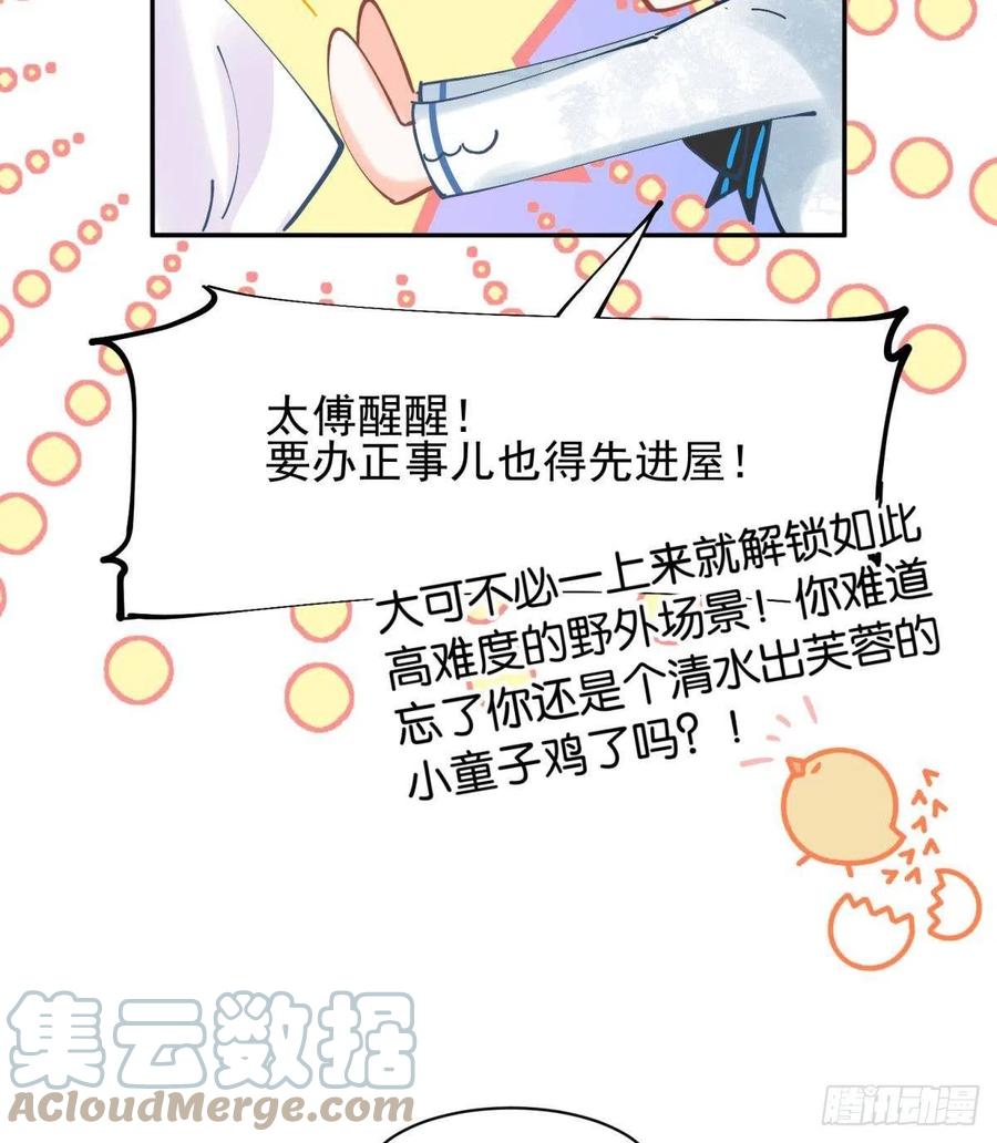 14 被你眉清目秀的外表骗了9