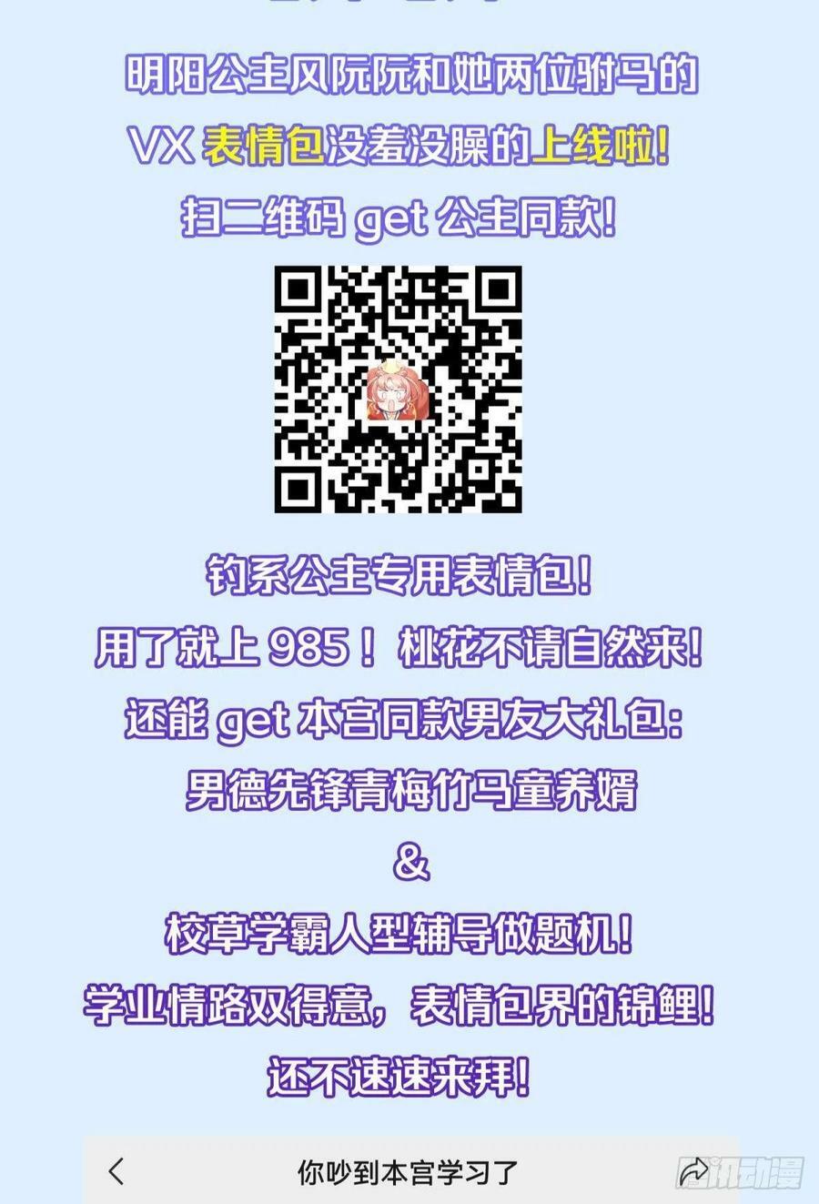 037 圆房！圆房！圆房！（上49