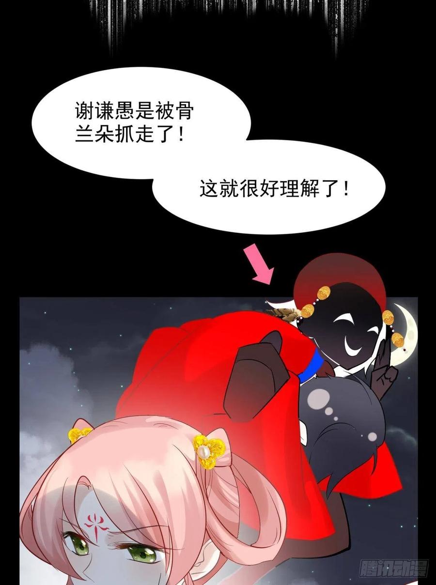 24桃色往事？冲冠一怒为蓝颜！17