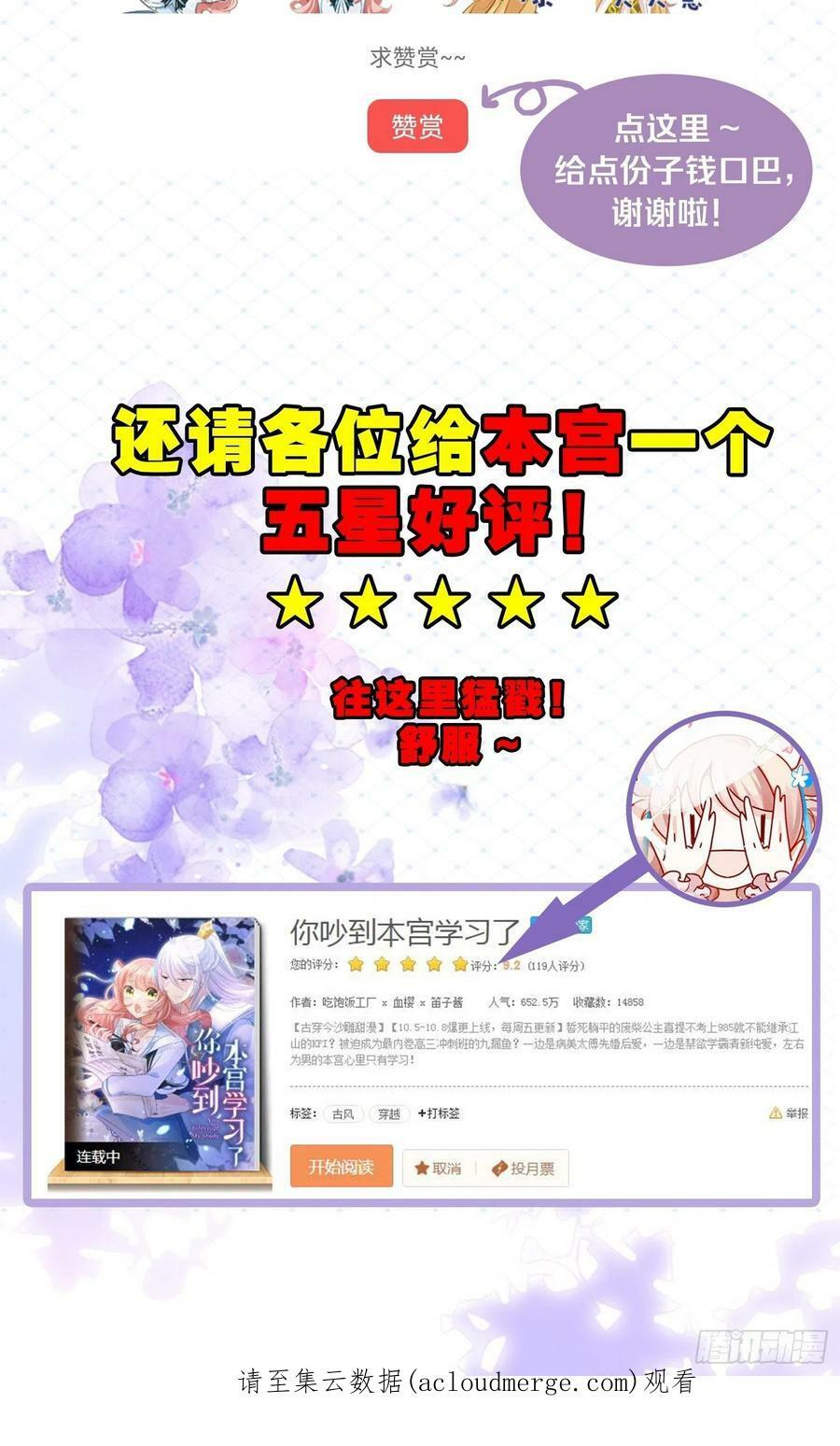 034君臣有染？大月朝顶级大瓜46