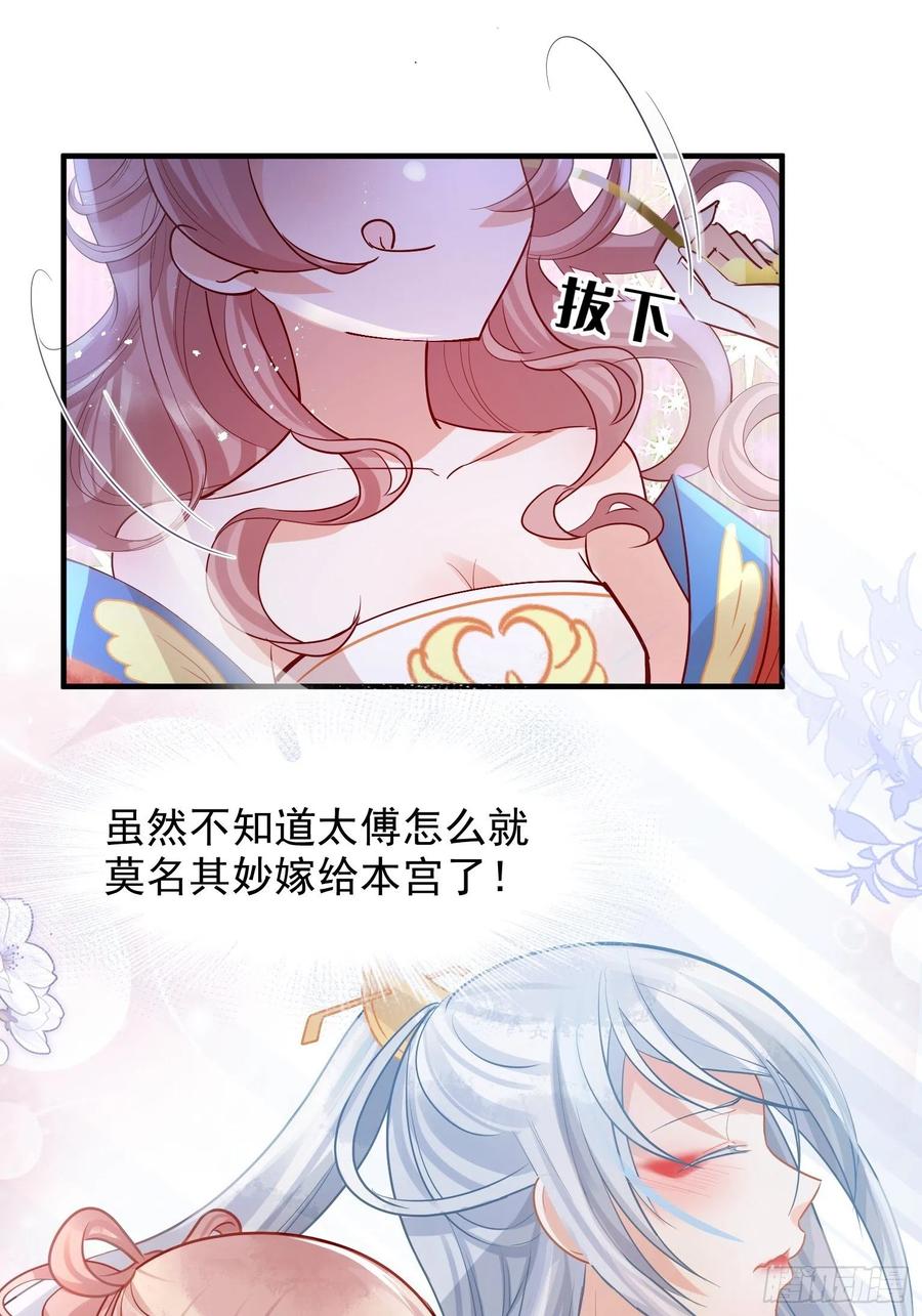 04 洞房花烛夜？进展太快了吧29