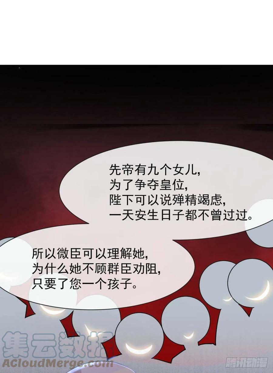 52这次是真的圆房了54