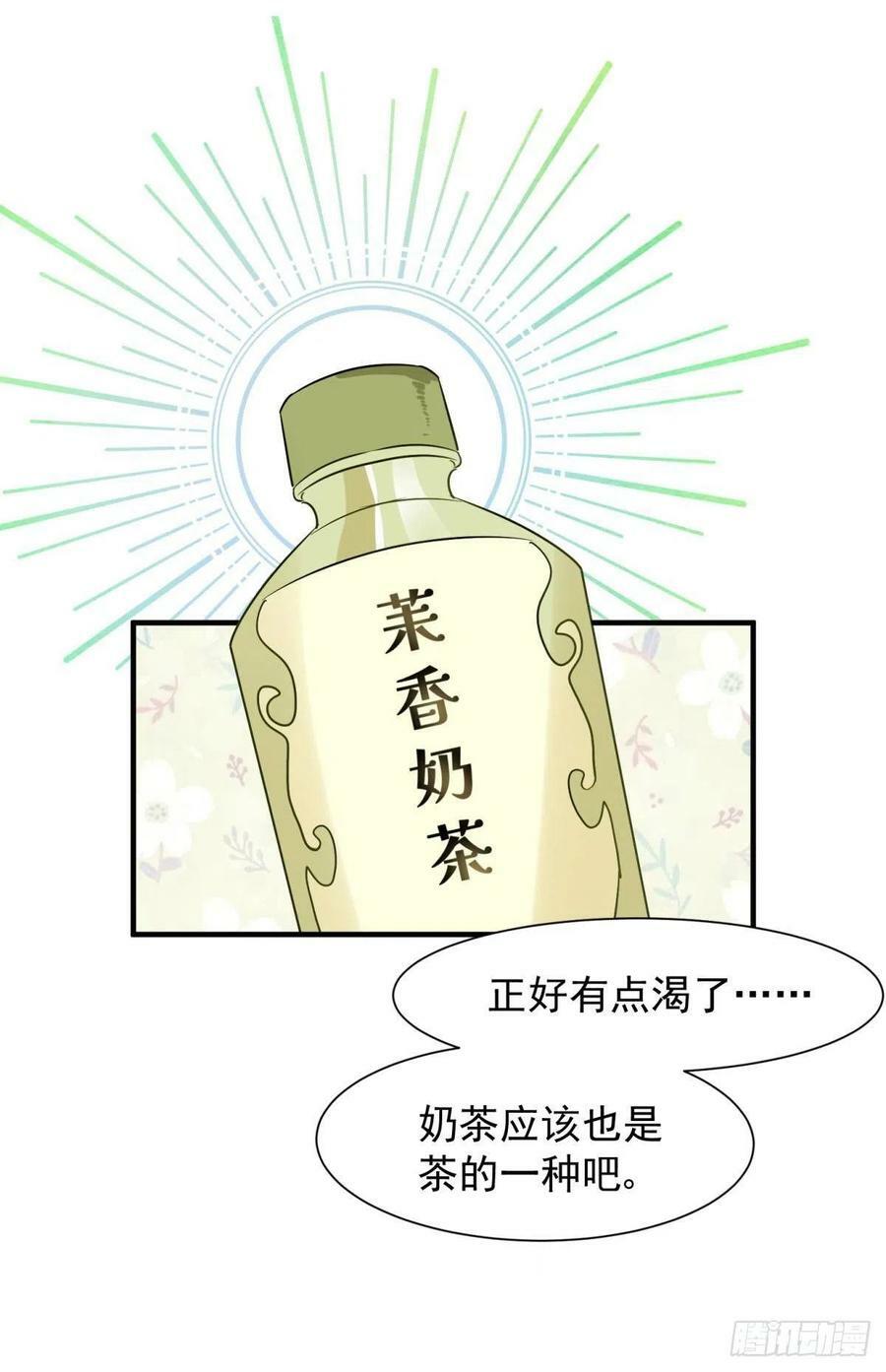 041蚌埠住了，太傅独自去偷欢26