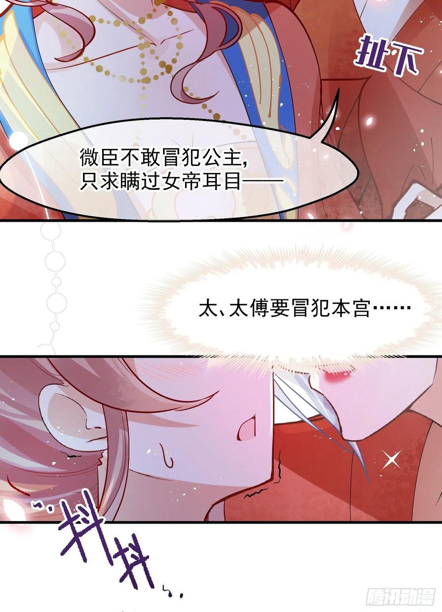 04 洞房花烛夜？进展太快了吧17