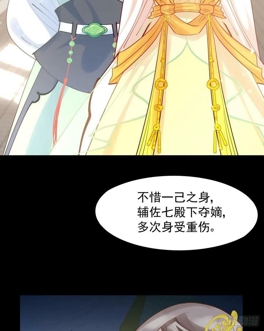 034君臣有染？大月朝顶级大瓜26