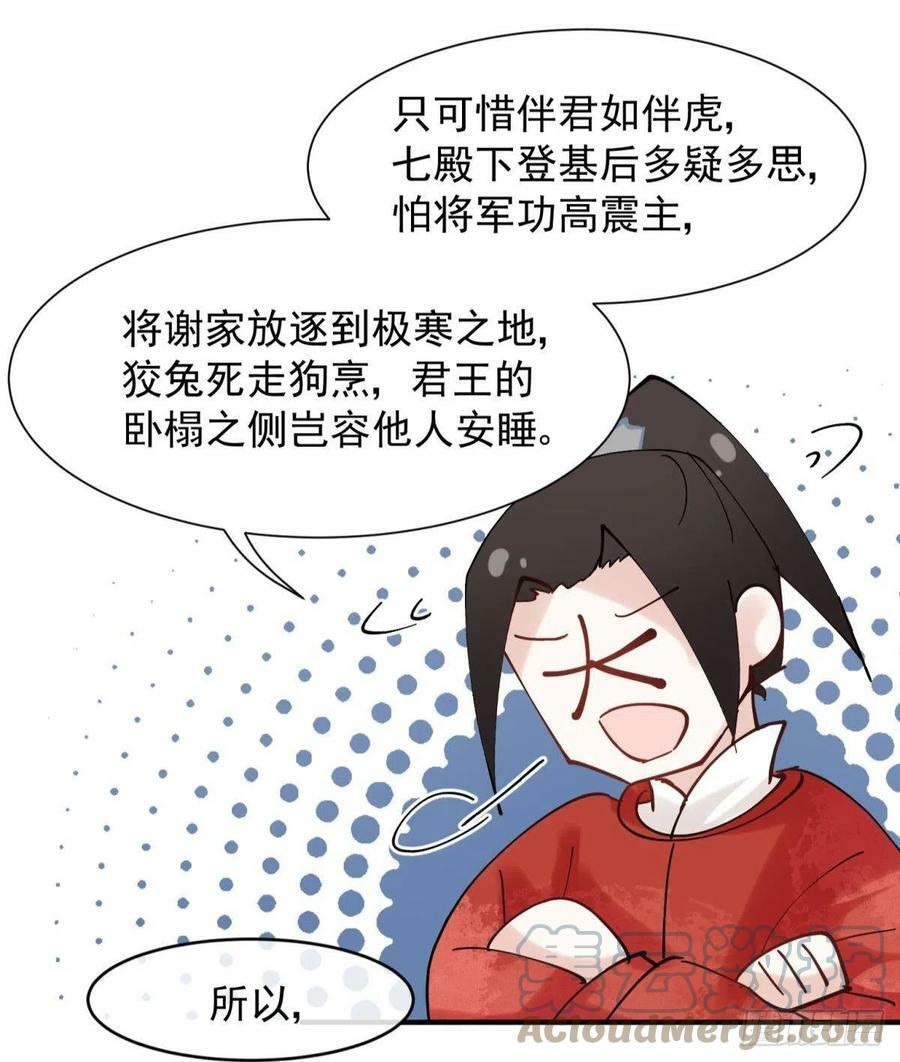 034君臣有染？大月朝顶级大瓜36