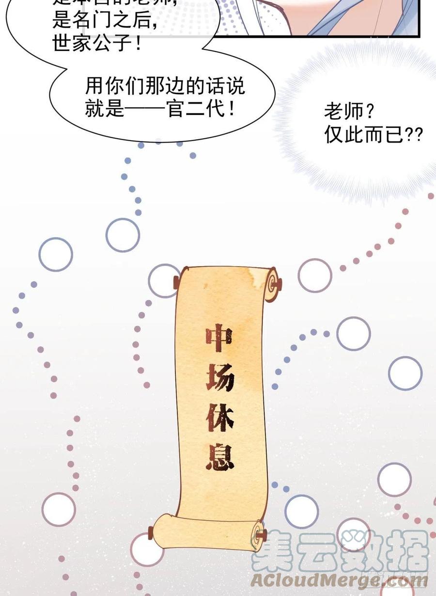 22 我们才不是内种关系9