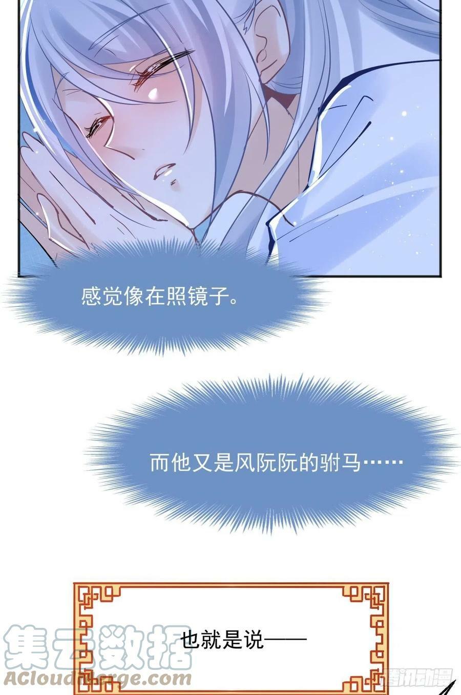044性感太傅，在线调酒6