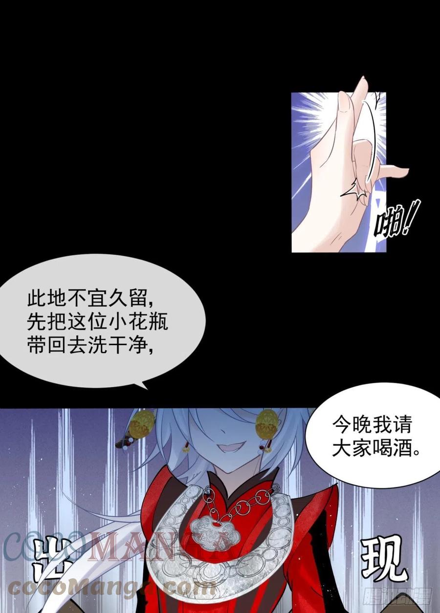 24桃色往事？冲冠一怒为蓝颜！9