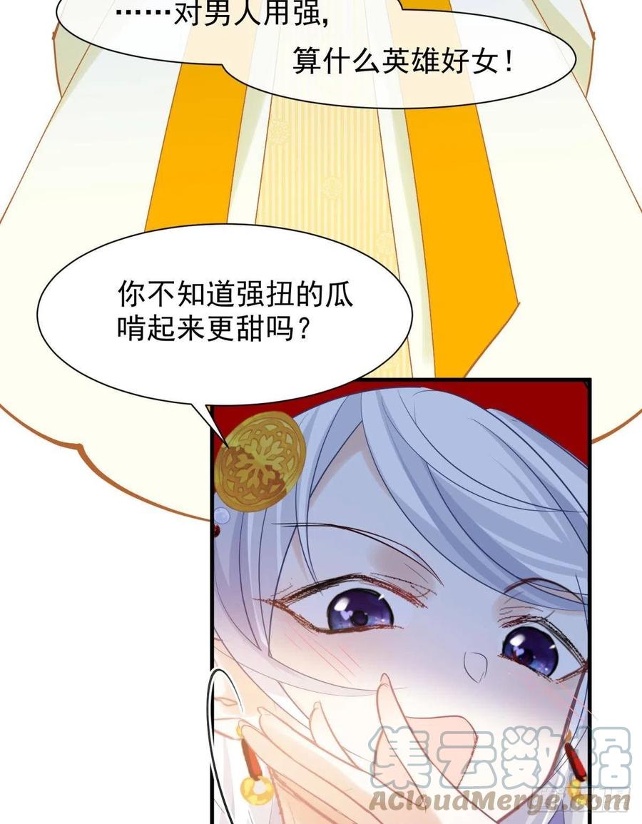 28 不以死明志真的很难收场27