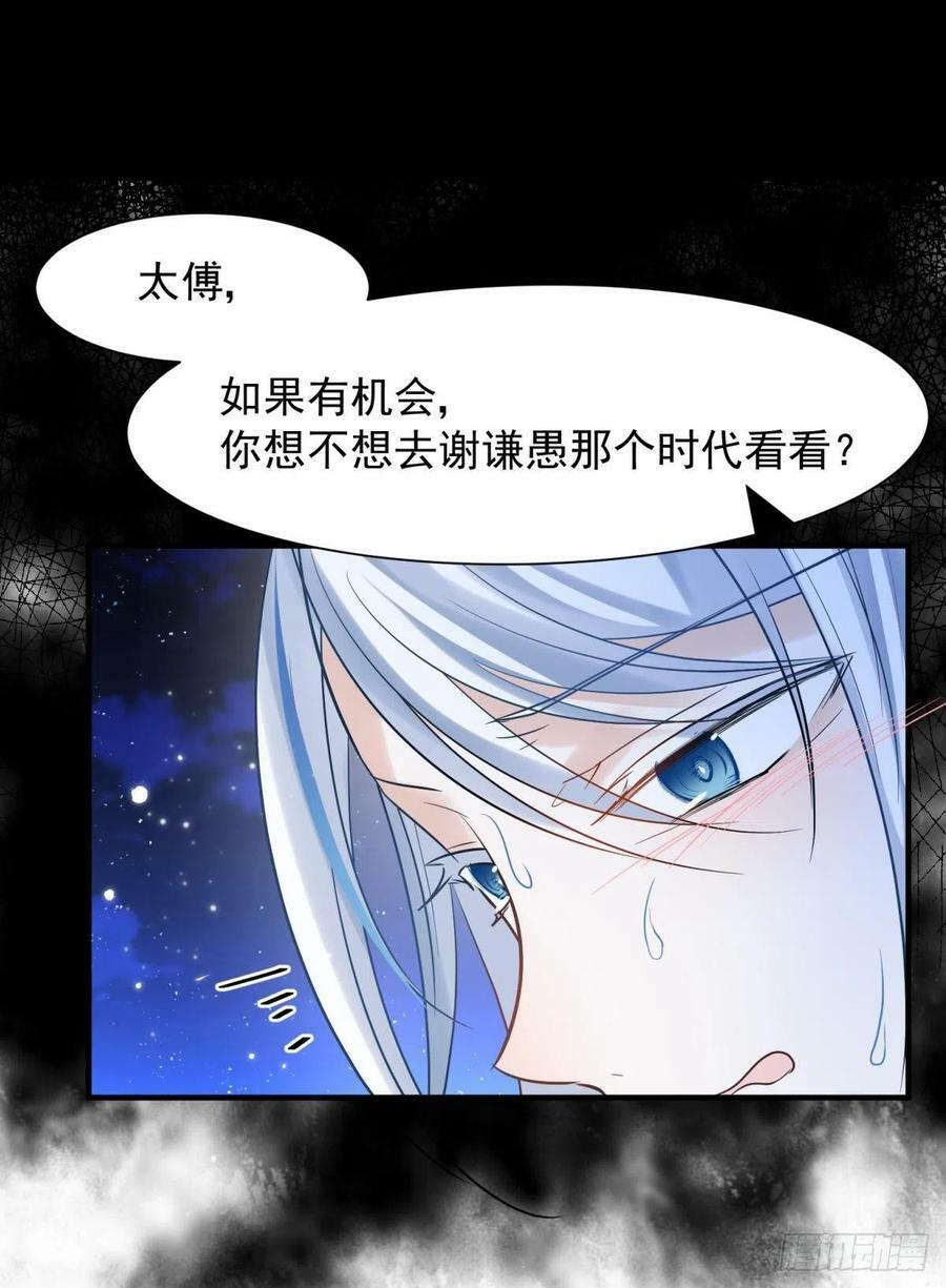 038圆房！圆房！圆房！（下）25