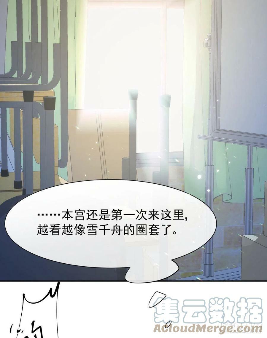 48 不守男德？太傅一脚踏两船27