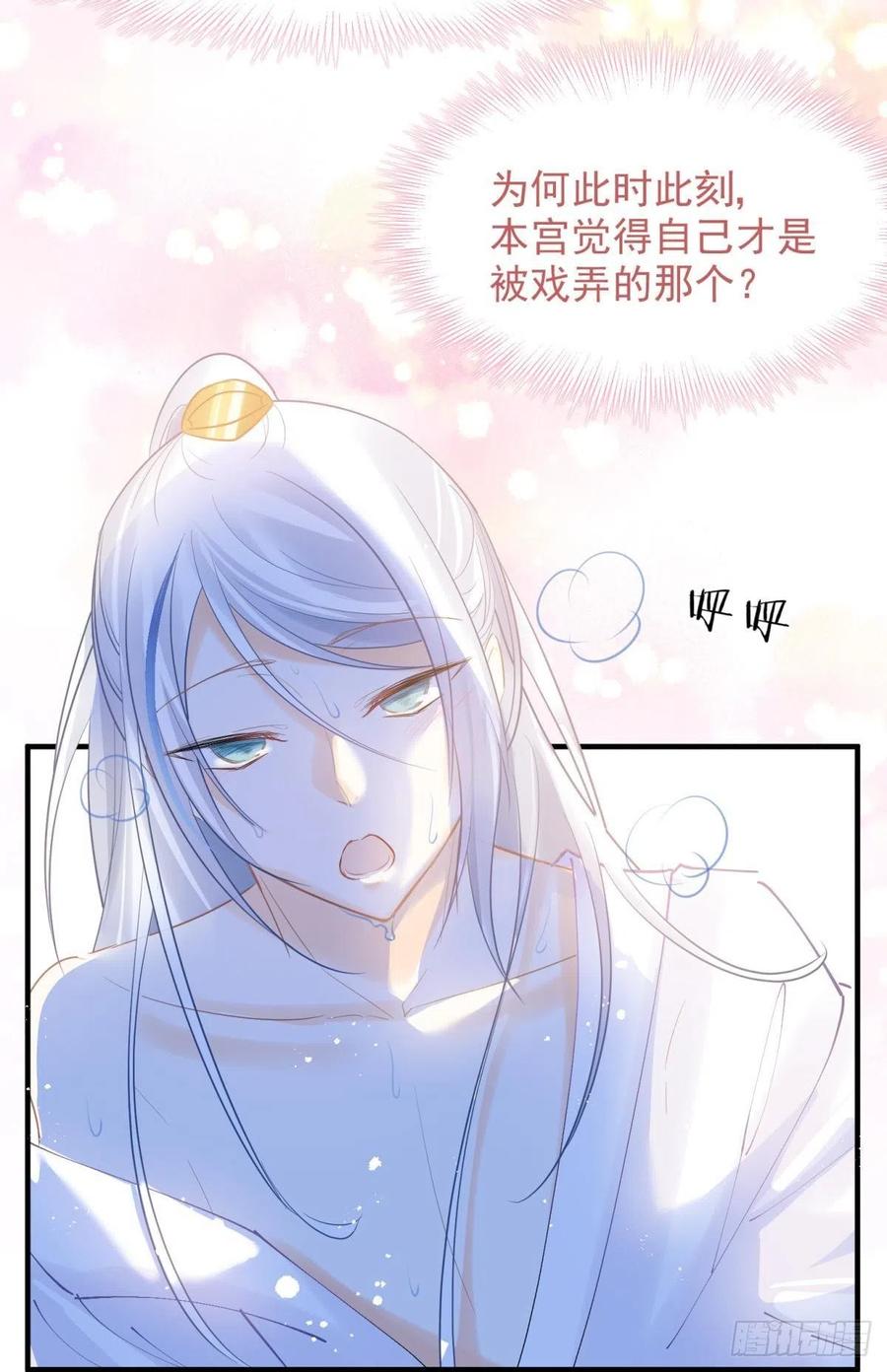 14 被你眉清目秀的外表骗了20