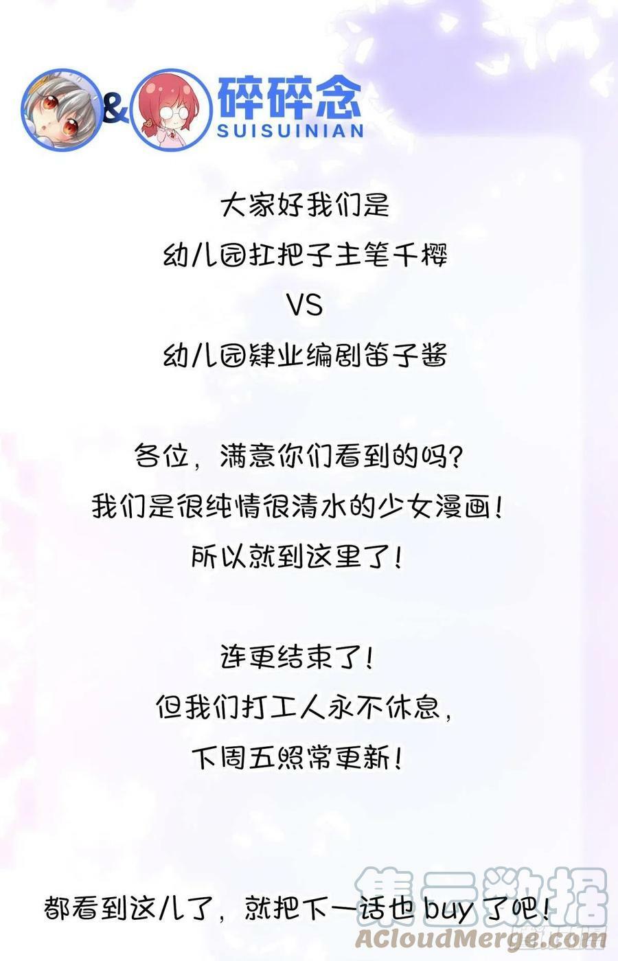 33 不要在太傅面前做这种事38
