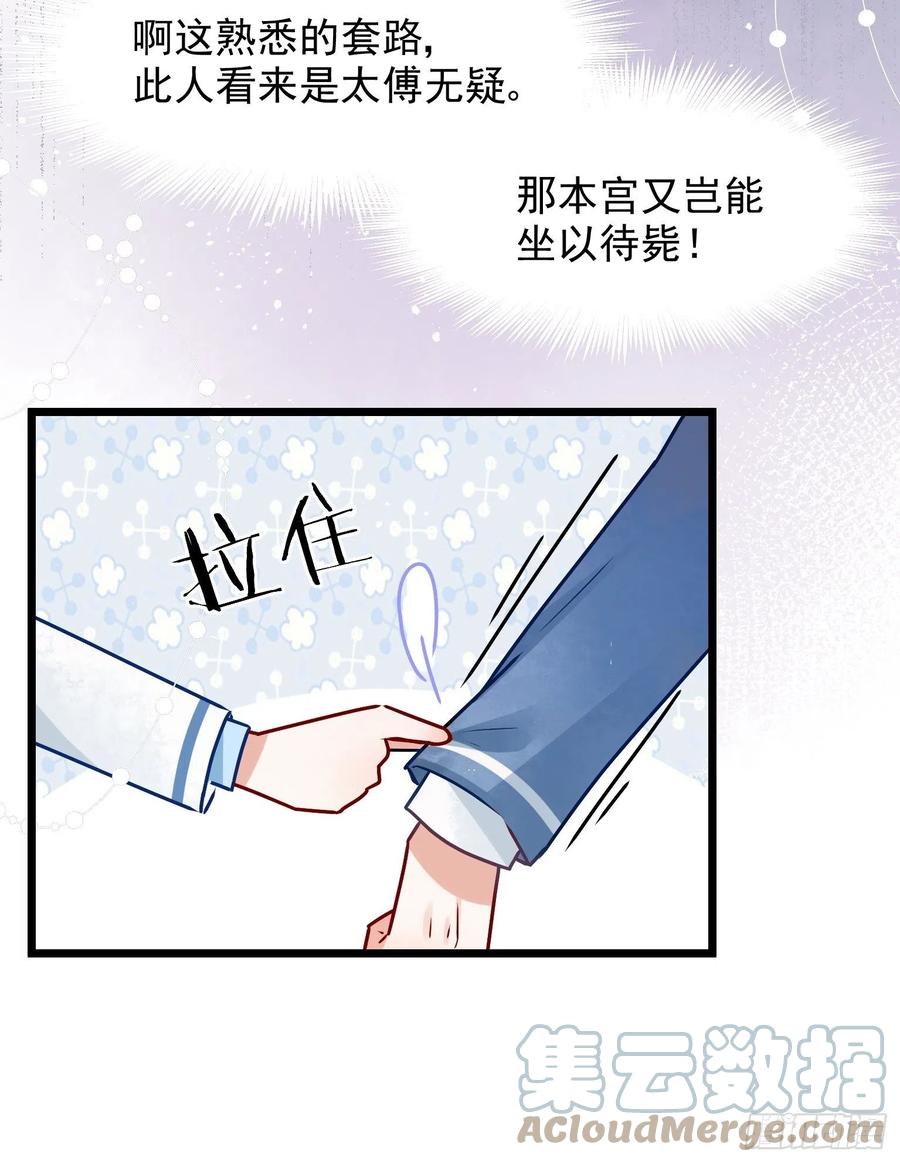 02 把学霸当保姆是什么体验9