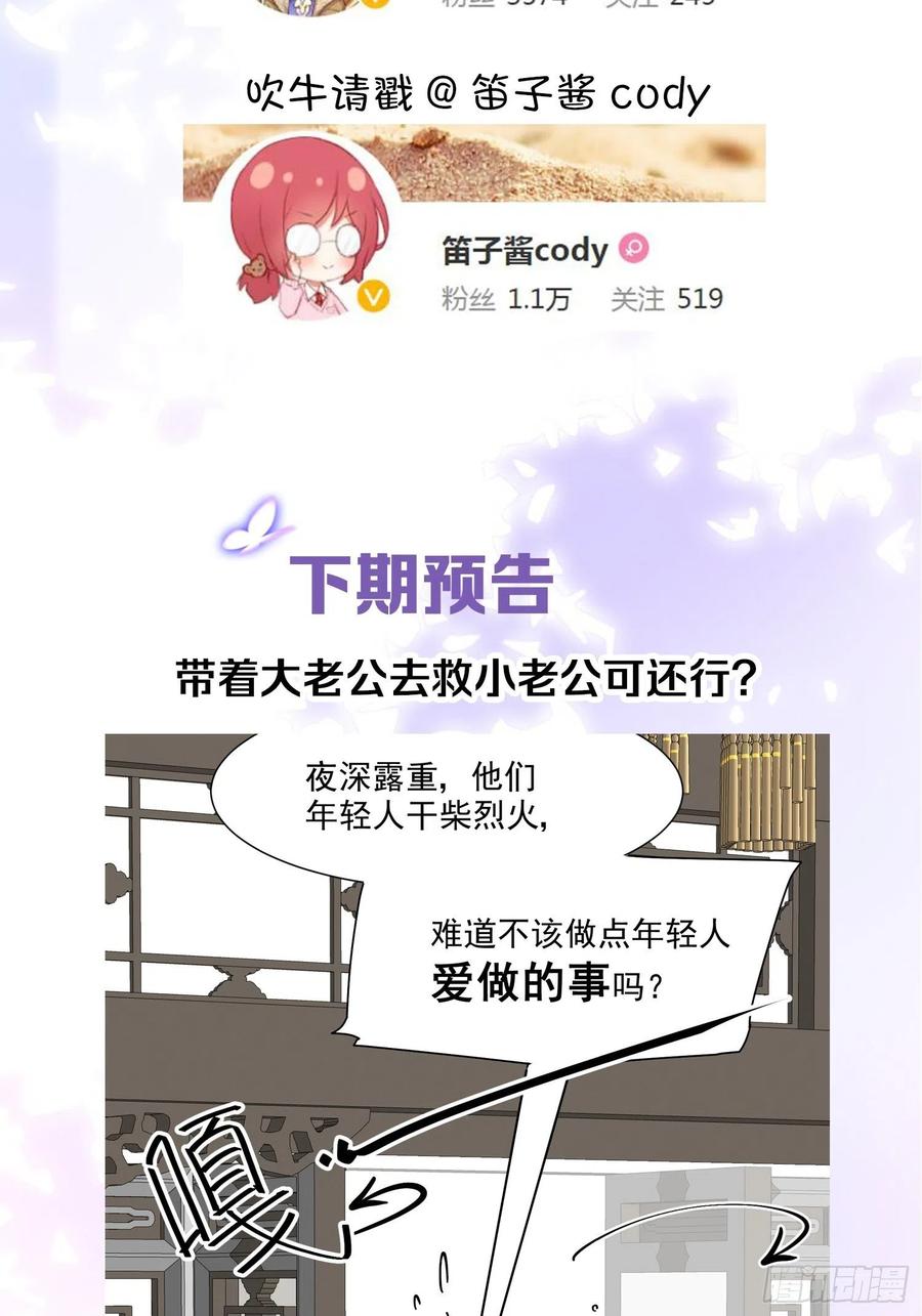 25男孩子最好的嫁妆！47