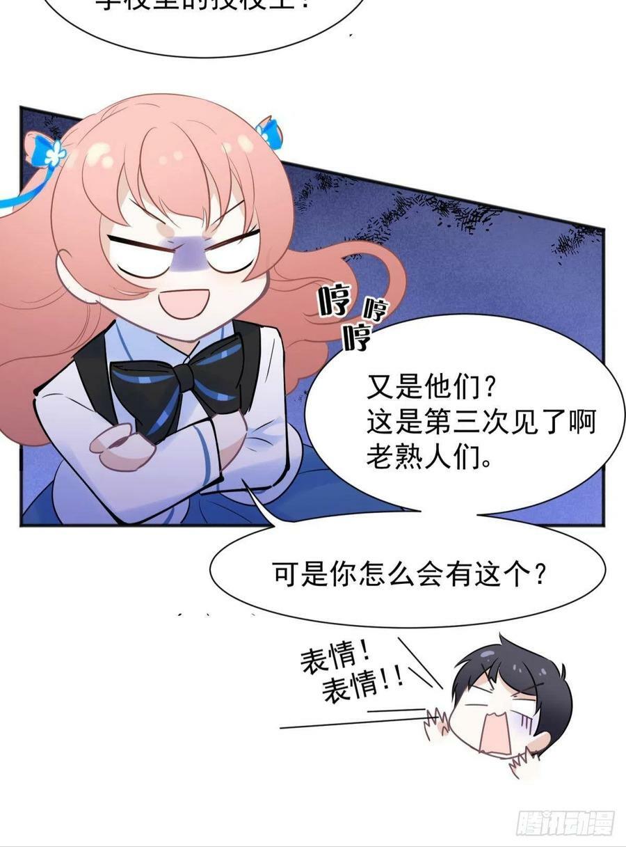 47 分手坦白局？38