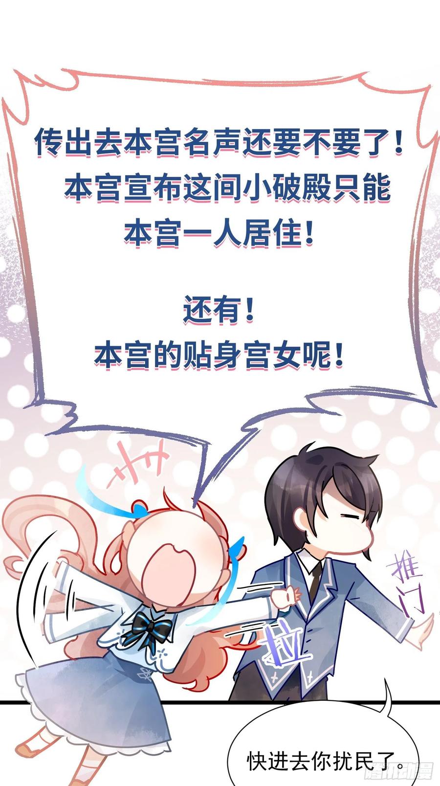 02 把学霸当保姆是什么体验29