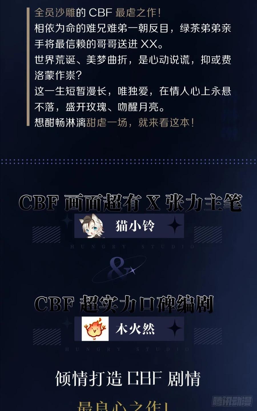 17 莫要迷恋痴恋狂恋本宫63