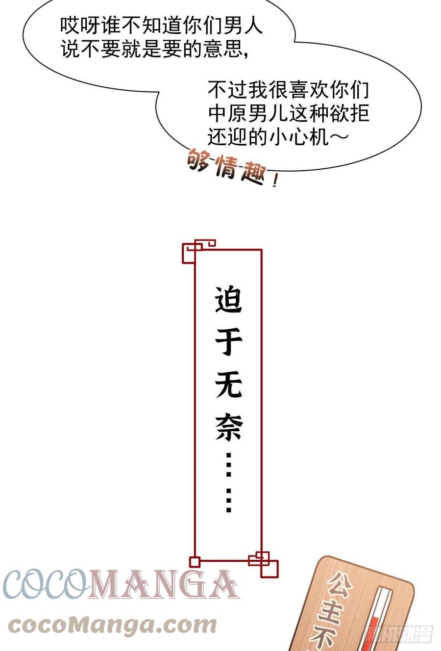 24桃色往事？冲冠一怒为蓝颜！33