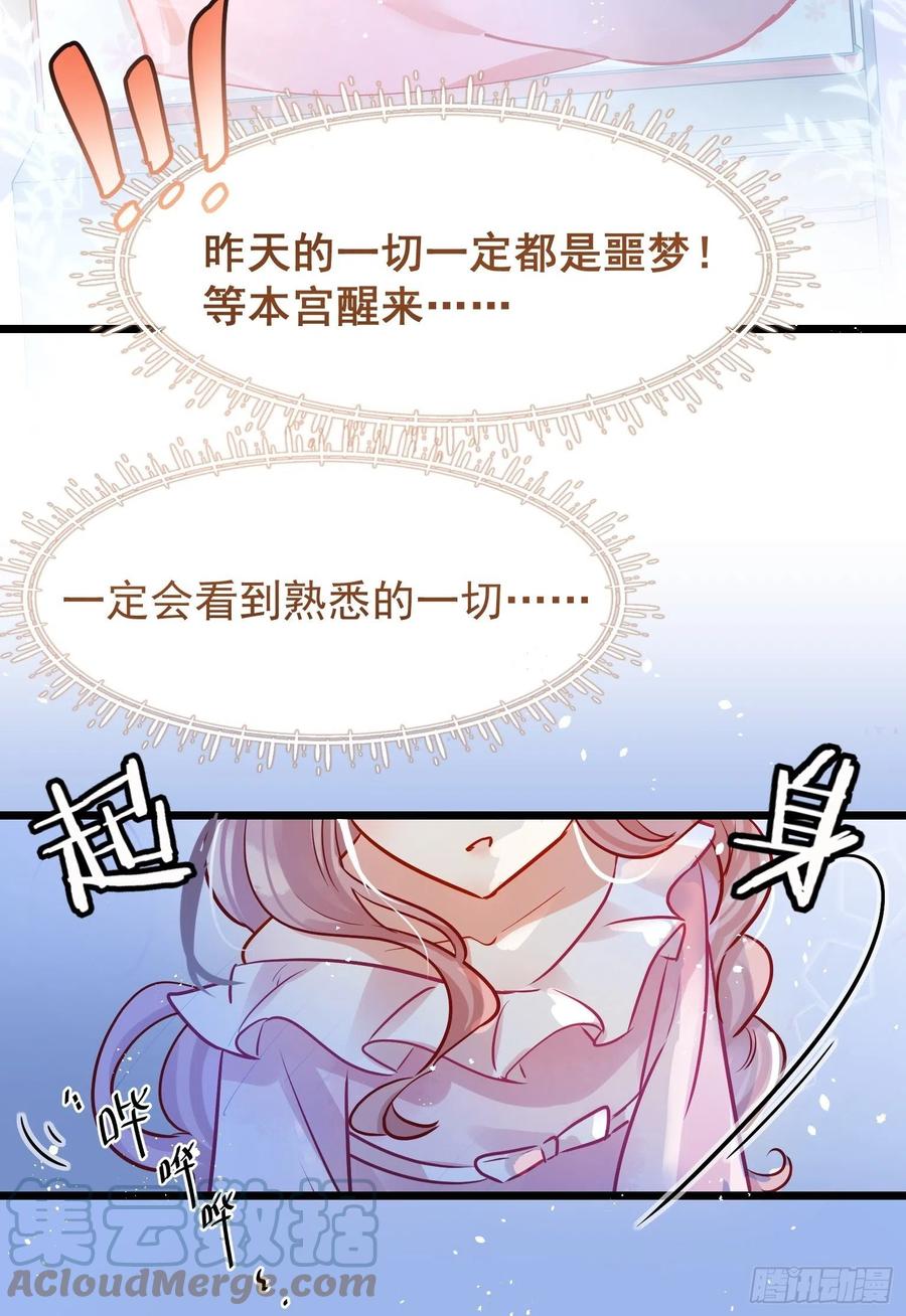 03 这是本宫能免费看的？15