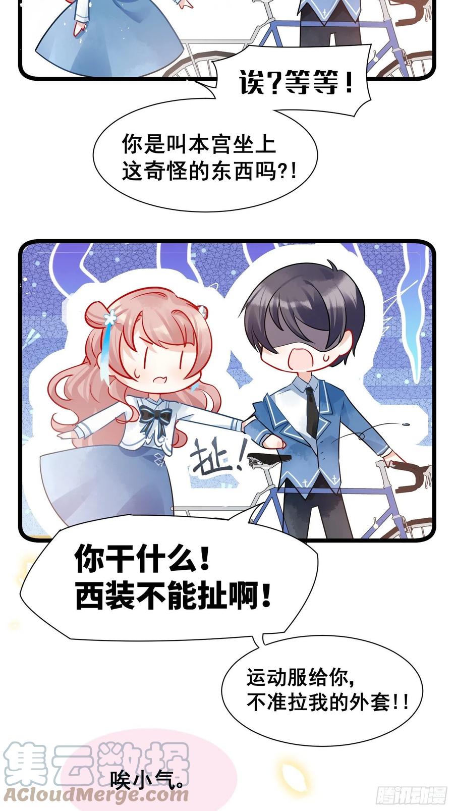02 把学霸当保姆是什么体验45