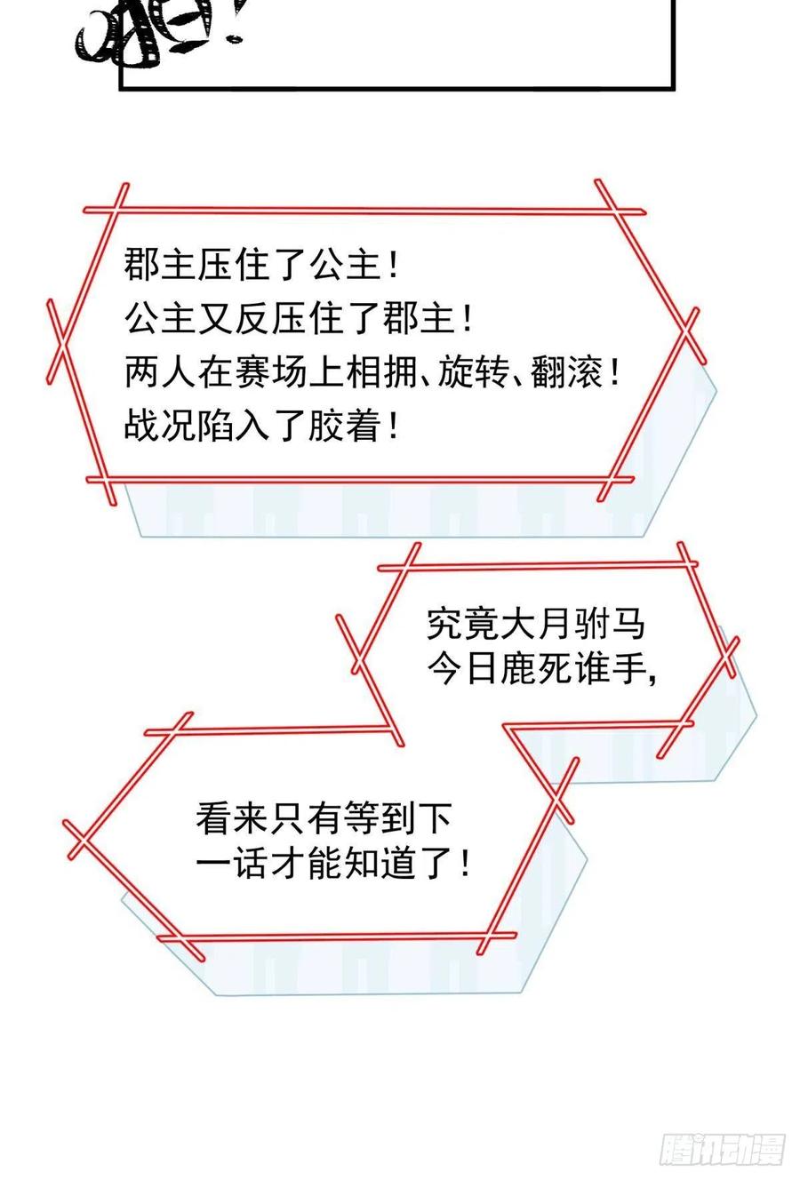 30 朕没得选，你也没得选41