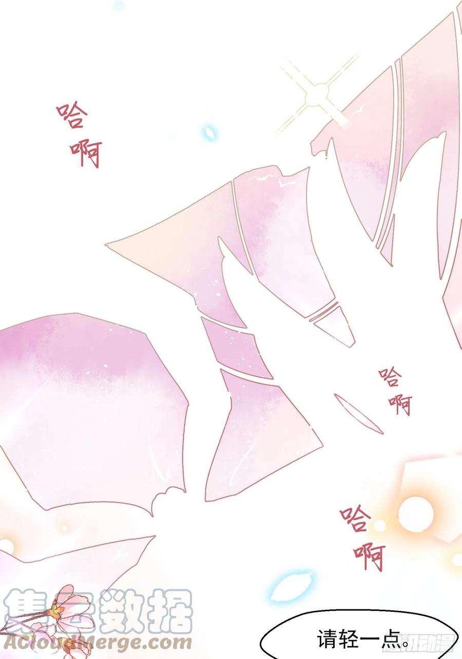 04 洞房花烛夜？进展太快了吧32