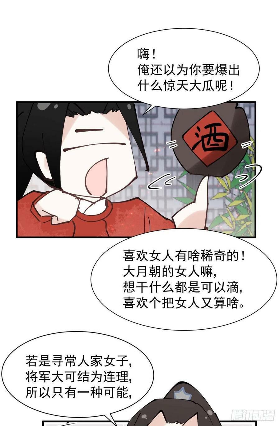 034君臣有染？大月朝顶级大瓜10